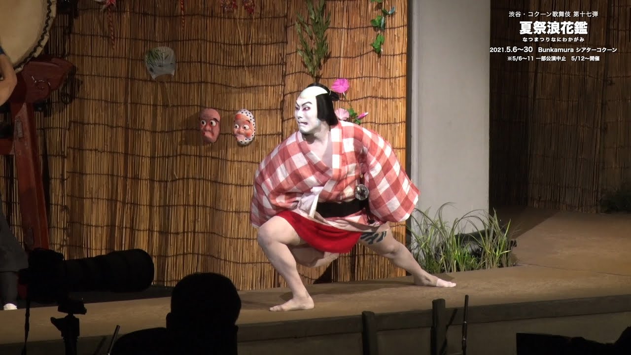 眼光 襲名への序章 市川海老蔵 夏祭浪花鑑 Wwwww アート天国ｊａｐａｎ