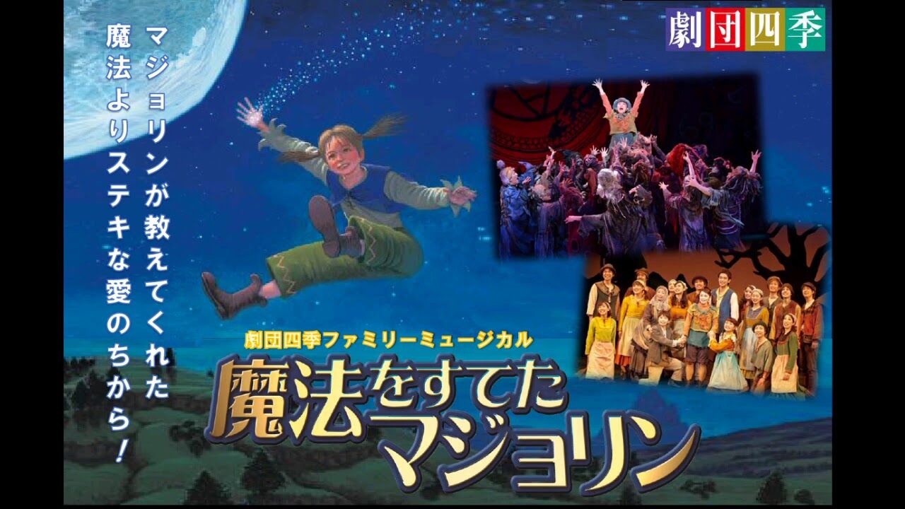 奇跡なくても 魔法をすてたマジョリン アート天国japan 奇跡なくても 魔法をすてたマジョリン アート天国japan