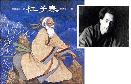 覚醒 杜子春 たとえ全世界をもうけても アート天国japan 覚醒 杜子春 たとえ全世界をもうけても アート天国japan