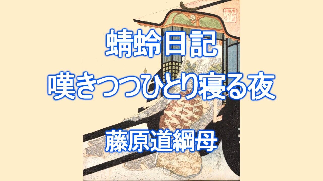 幻 蜻蛉日記 短命の象徴 蜻蛉 カゲロウ とは私の事です アート天国japan 幻 蜻蛉日記 短命の象徴 蜻蛉 カゲロウ とは私の事です アート天国japan