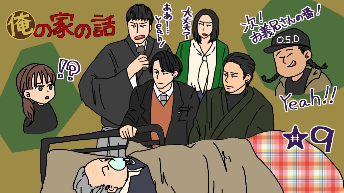 視率 長瀬智也主演 俺の家の話 最終回10 2 wwwwww アート天国japan 視率 長瀬智也主演 俺の家の話 最終回10 2 wwwwww アート天国japan