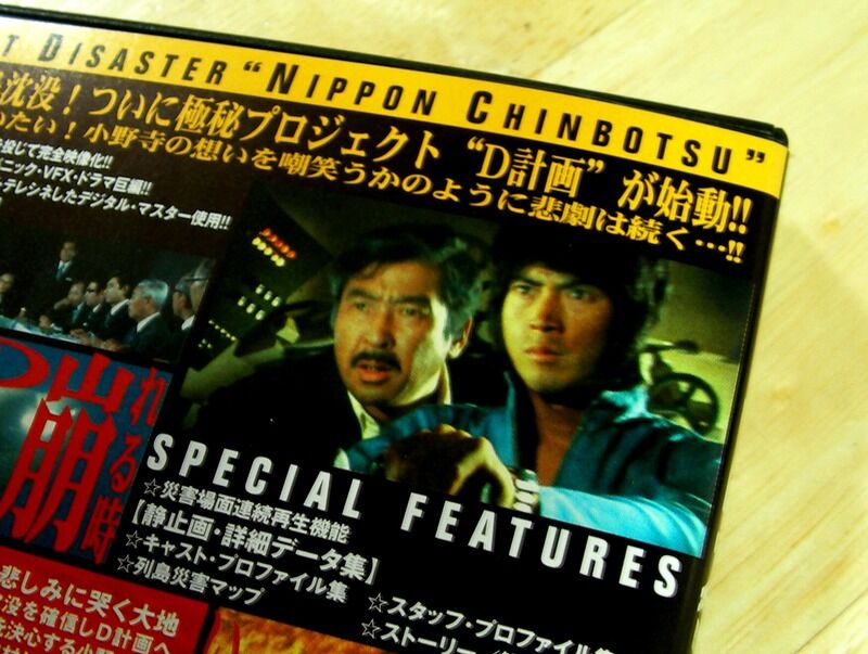 明日の愛 テレビ版日本沈没 アート天国japan 明日の愛 テレビ版日本沈没 アート天国japan