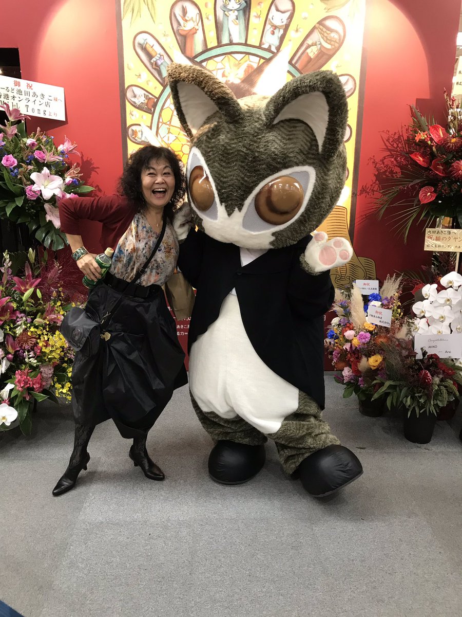 有名ネコ 池田あきこ 花形猫ダヤン アート天国ｊａｐａｎ