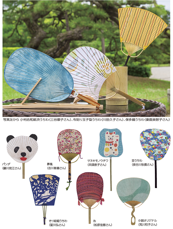日本一 の生産量を誇る 丸亀うちわ アート天国ｊａｐａｎ