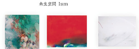 未生空間 Ism 2019 PARTⅠI