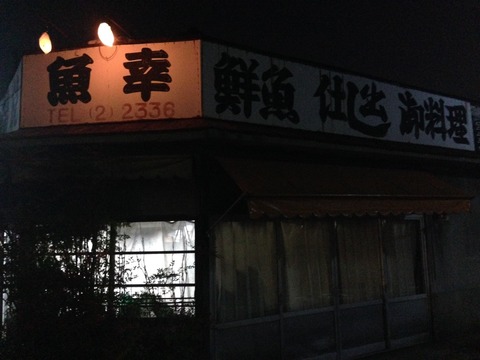 はならぁと2015_8357