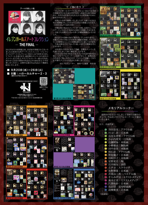 スクリーンショット 2023-09-21 10.41.56