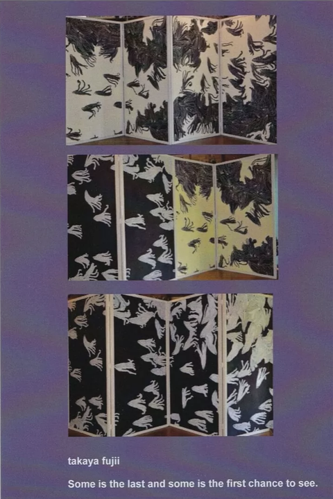 藤井隆也展　屏風と裂