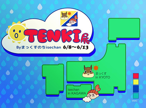 まっくす