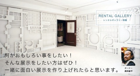 ギャラリー5ヘッダー