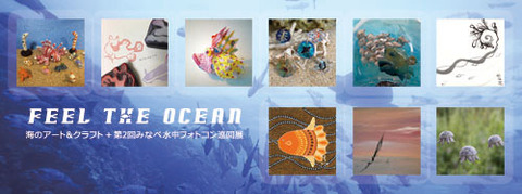 FEEL THE OCEAN