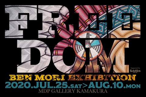 ベン・モリ フリーダム