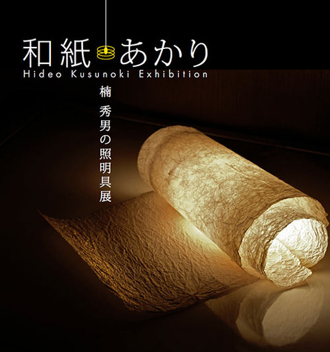楠