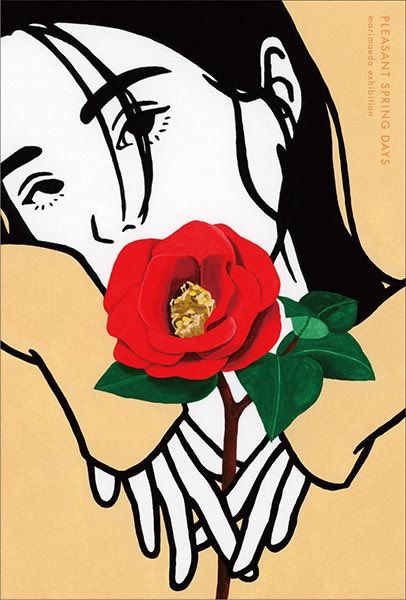 前田茉里『pleasant spring days』