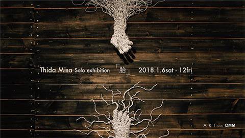 ティーダ・ミサ 個展「胎」