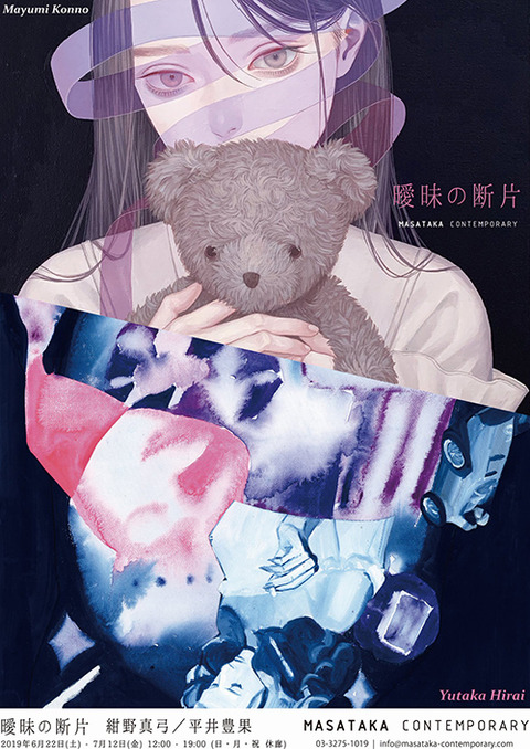 曖昧の断片