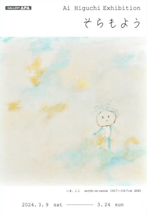 スクリーンショット 2024-03-03 16.59.55