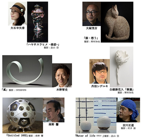 第12回パラミタ陶芸大賞展