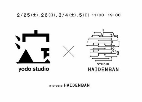 yodo studio × STUDIO HAIDENBAN