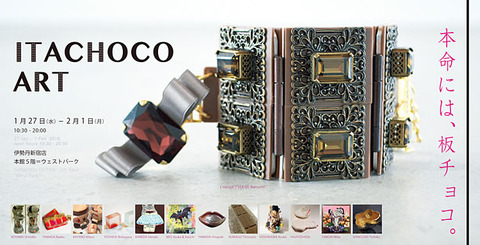 ITACHOCO ART