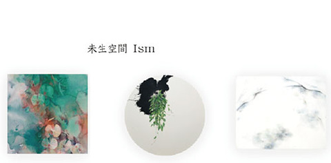 未生空間 Ism 2019 PARTⅠ