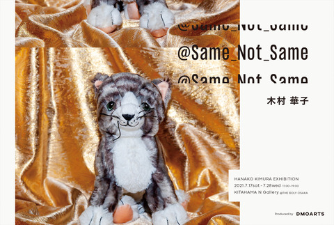 木村華子 個展 %22Same_Not_Same%22