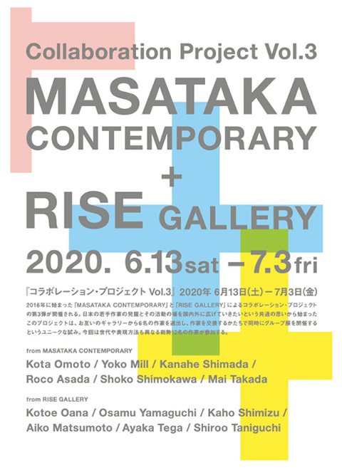 Collaboration Project Vol3