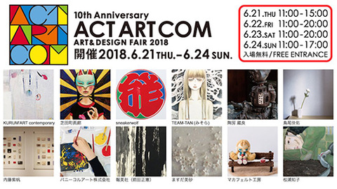 ACTart2018