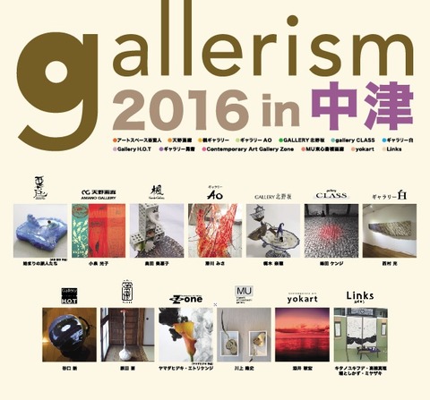 gallerism2016