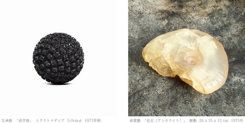 文承根 藤野登 倉貫徹