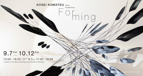 小松宏誠 Forming