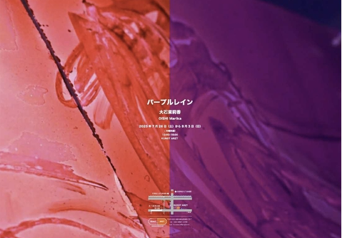 パープルレイン