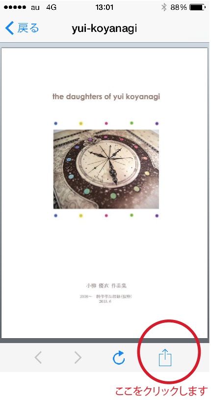 小柳優衣電子書籍1