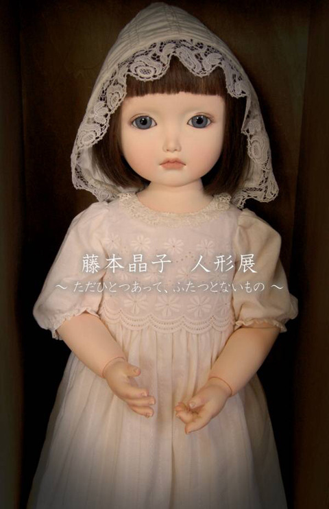 藤本晶子1