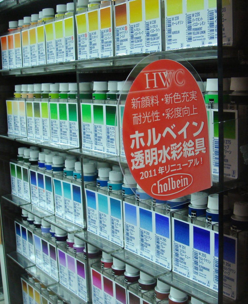 ホルベイン  透明水彩絵具 イミダゾロンレモン W251 15ml(5号) khxv5rg ホルベイン 透明水彩イミダゾロンレモン - materie（マテリエ