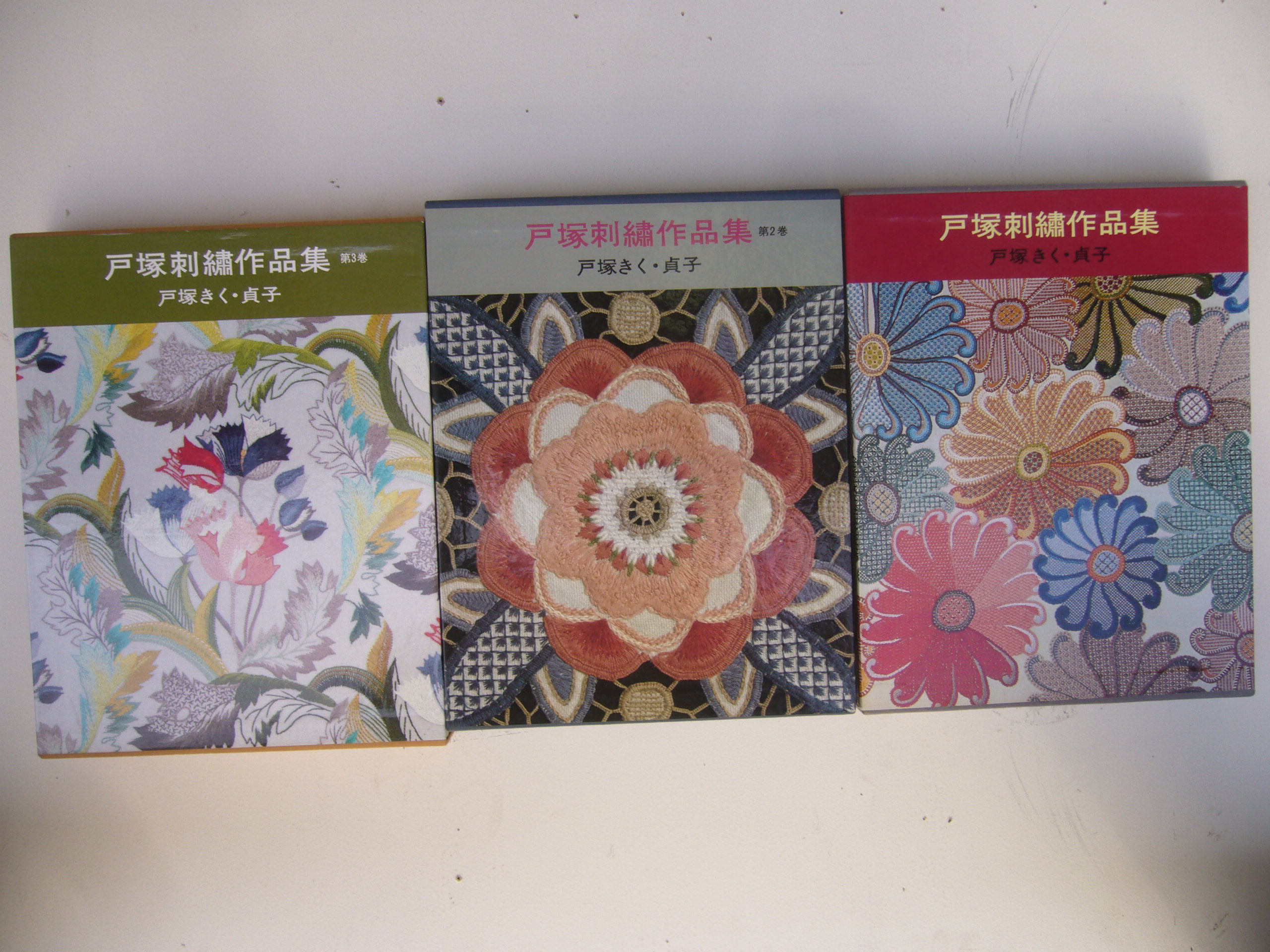 戸塚刺繍作品集 第6巻 2024 戸塚刺繍作品集 第6巻 戸塚きく・貞子 刺繍