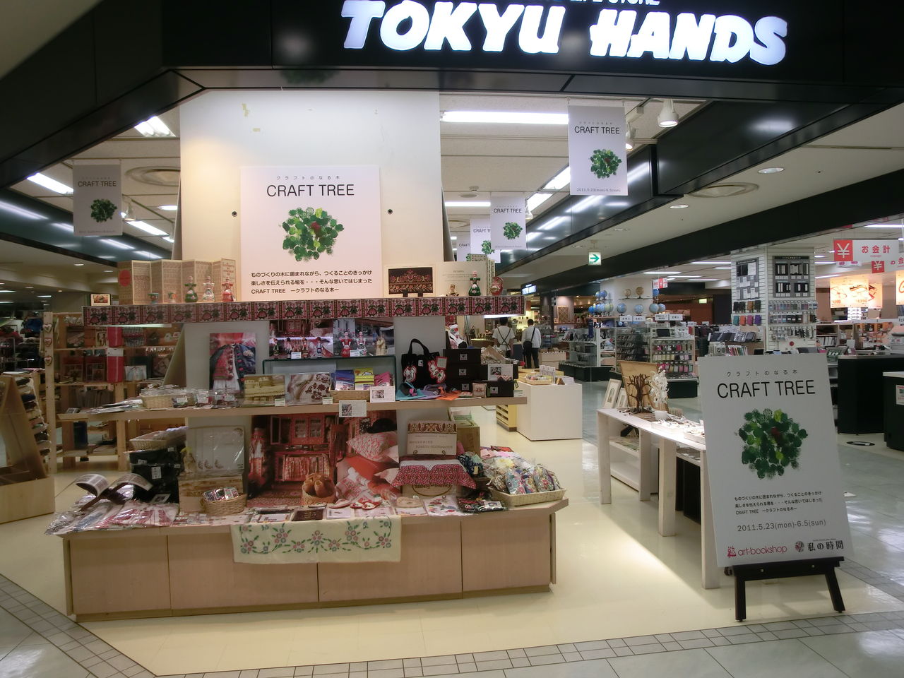 Craft Tree 東急ハンズ名古屋店 開催中です アートブックショップのブログへようこそ