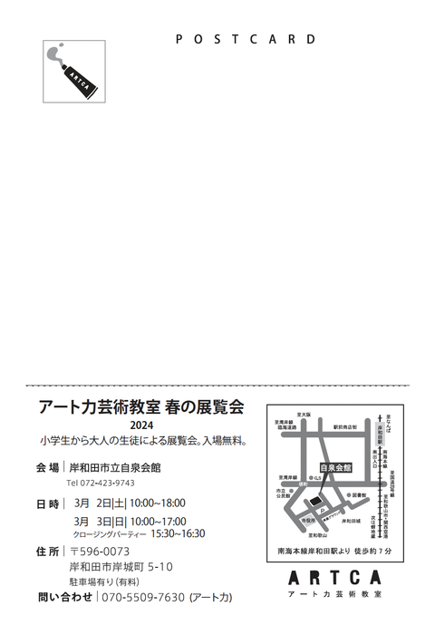 スクリーンショット 2024-02-21 16.48.04