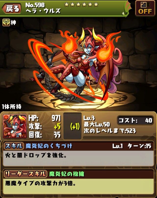 パズドラ ヘラまみれ 自由な発想とちょっとした遊び心を