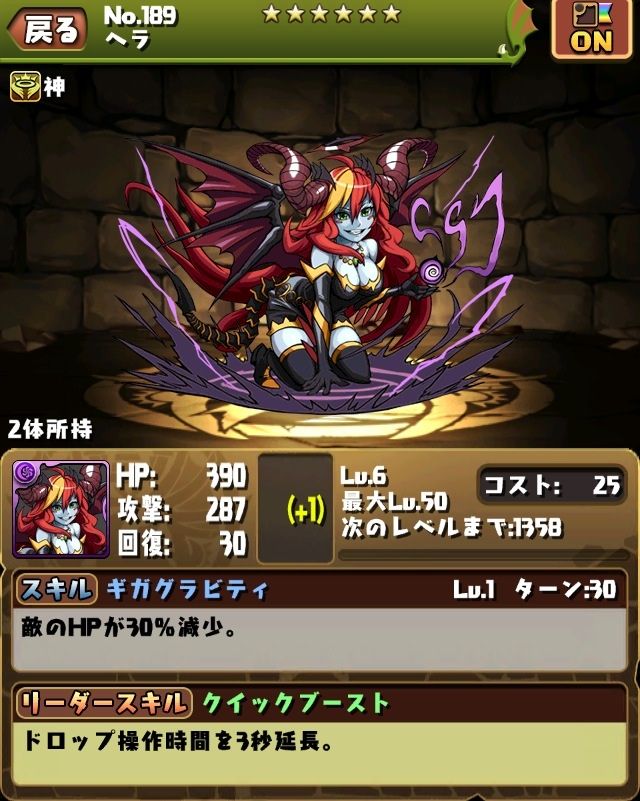 パズドラ ヘラまみれ 自由な発想とちょっとした遊び心を パズドラ ヘラまみれ 自由な発想とちょっとした遊び心を