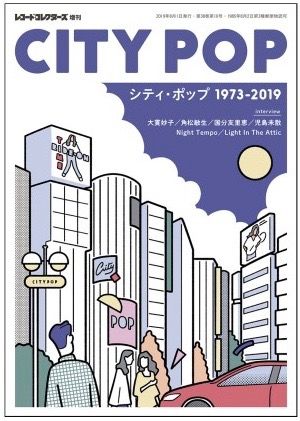80s ポスター　絵画　シティポップ　レコード　昭和 シティ・ポップに特化したアナログレコードのイベント 「CITY