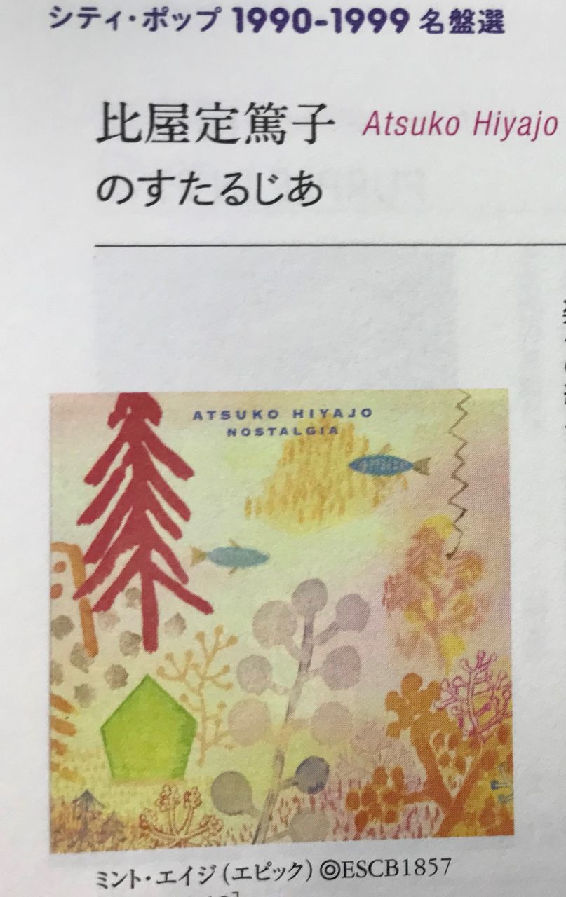 断捨離大量まとめ　70〜80年代邦楽シティポップLPレコード25枚 25e9139c-s.jpg