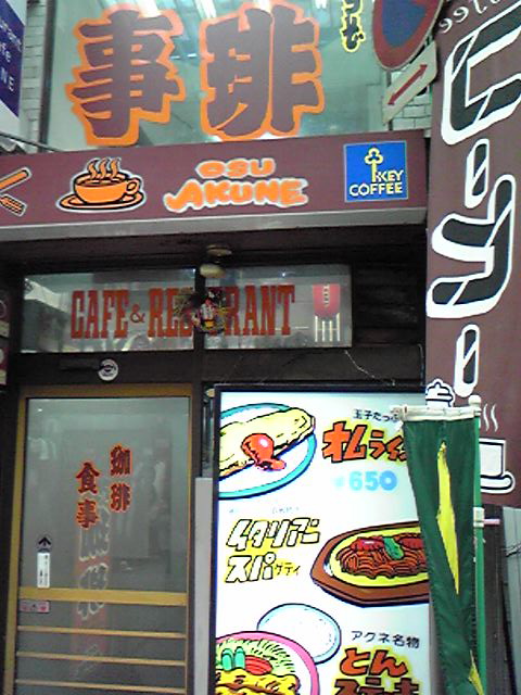 続 名古屋のブラジル 中原仁のcotidiano Artenia公式blog