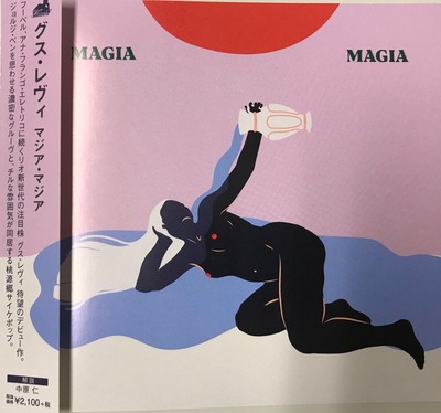 Gus Levy / MAGIA MAGIA レコード 【公式通販】