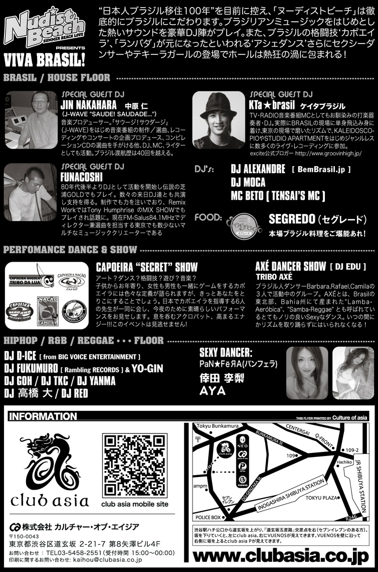 brasil nudist 今夜：Nudist Beach presents VIVA BRASIL! @Club Asia :  中原仁のCOTIDIANO（ARTENIA公式Blog）