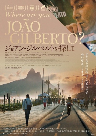 【レア】ジョアン・ジルベルト　来日公演　限定本 レア】ジョアン・ジルベルト 来日公演 限定本 （ジョアン