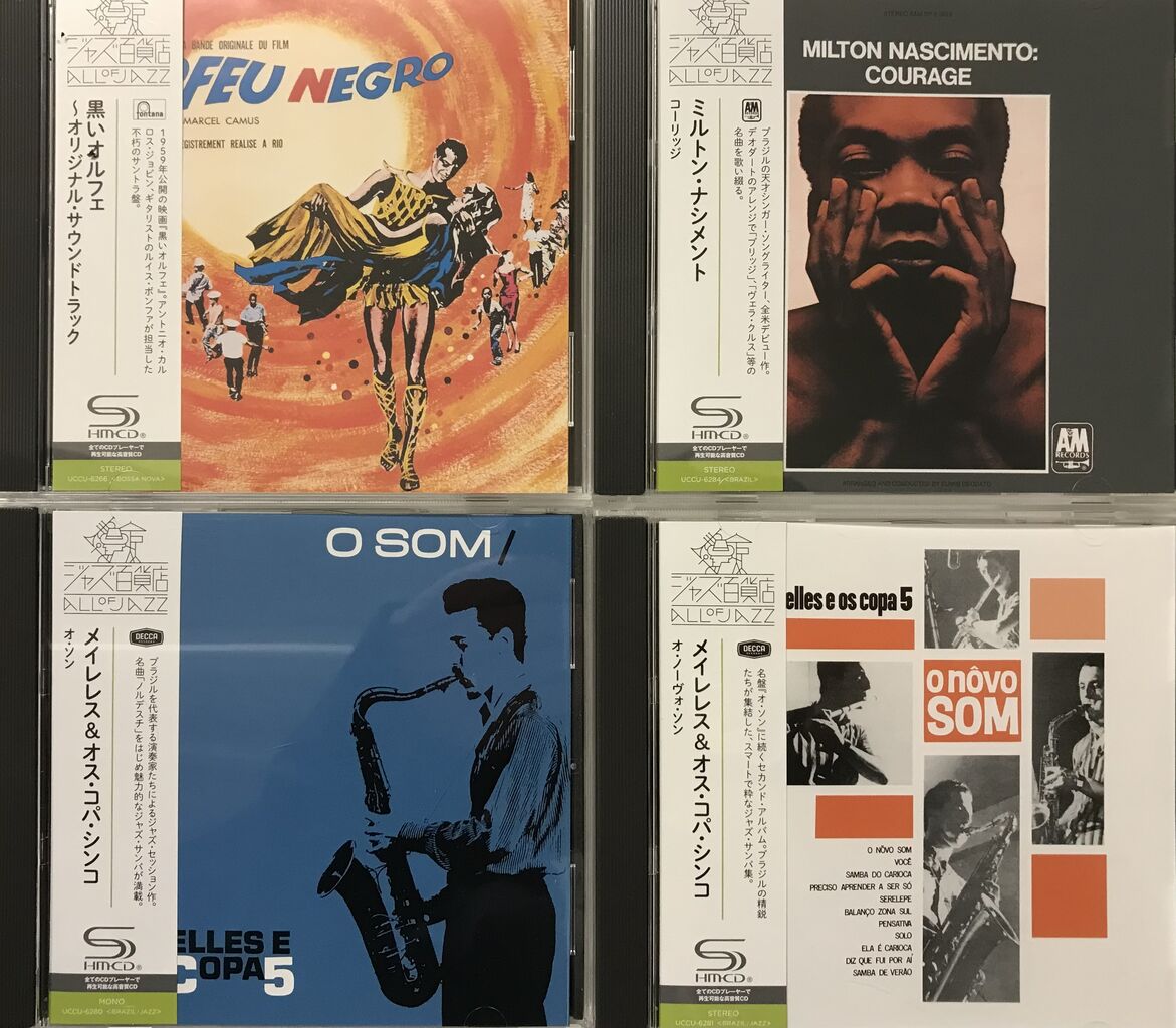 IN NOVA LP松本浩(SJV311日本ビクター1967年BOSSA TOKYOスキャット