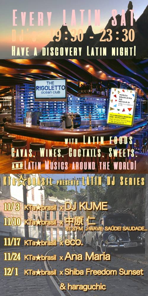 11 10 土 横浜rigoletto Ocean Clubでdj 中原仁のcotidiano Artenia公式blog