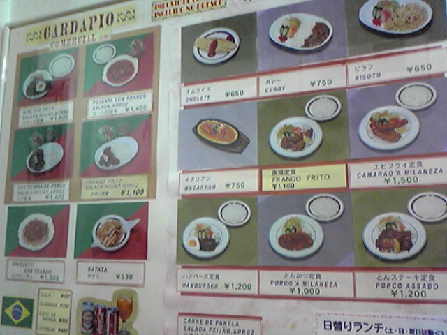 続 名古屋のブラジル 中原仁のcotidiano Artenia公式blog