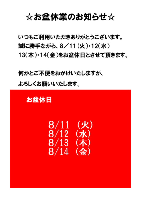 スクリーンショット (151)